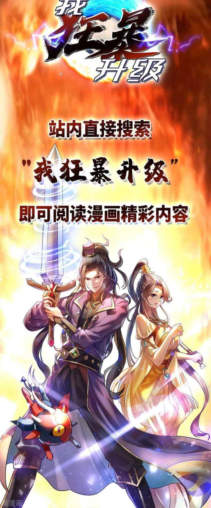 Dushi Xiaoyao chapter 219 halaman 16