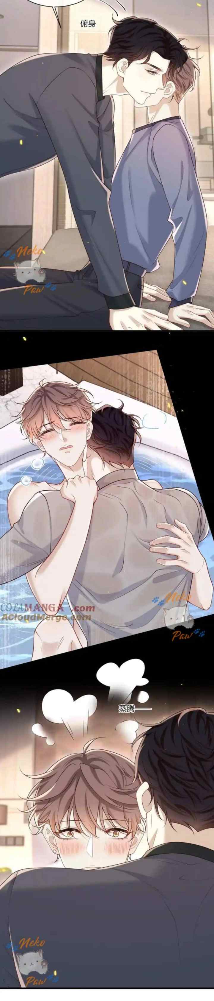 He Came Late At Night chapter 47 halaman 11