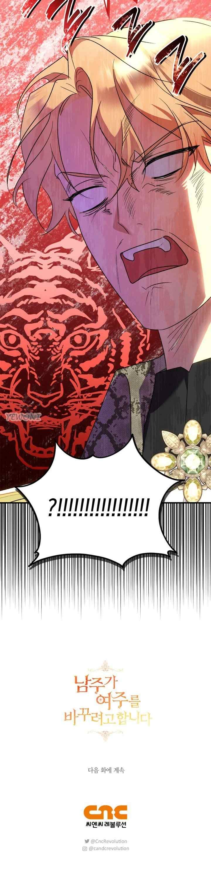 The Male Lead Is Trying to Change the Female Lead chapter 47 halaman 14