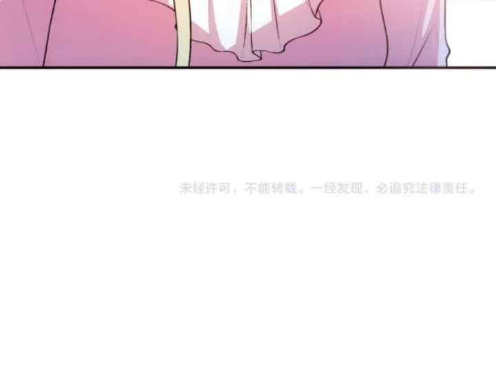 Madam and Her Daily Online Face-Slapping chapter 105 halaman 20