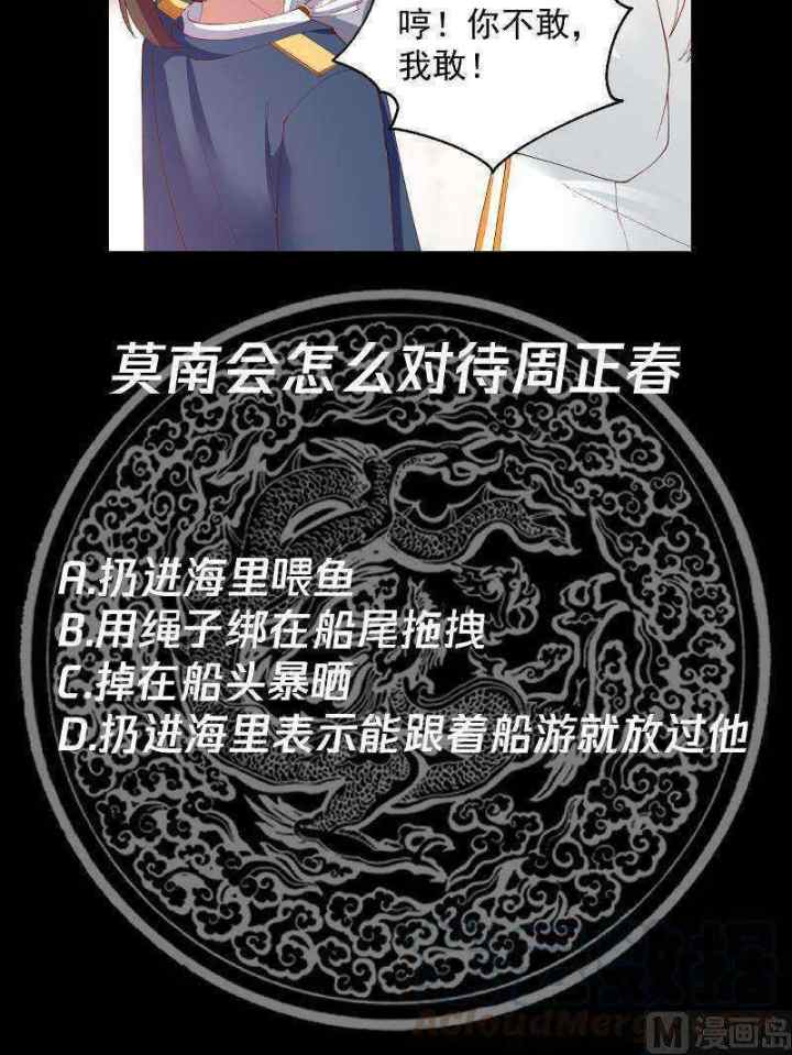 I Have a Dragon on My Body chapter 388 halaman 17