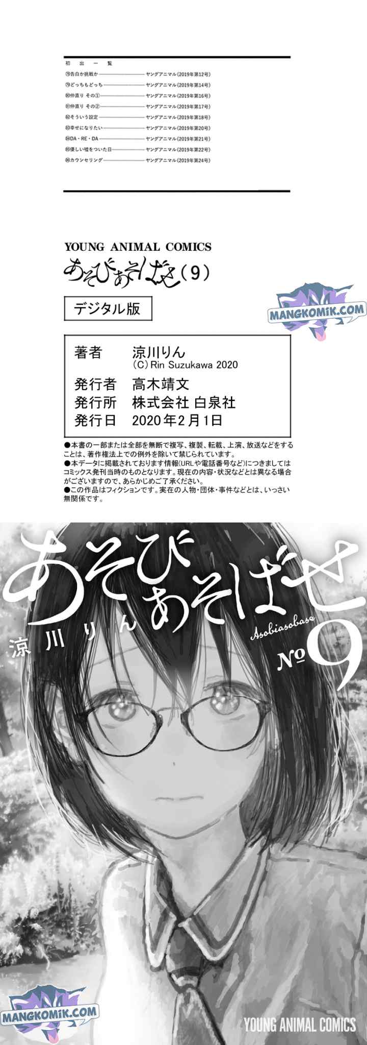 Asobi Asobase chapter 86 halaman 11
