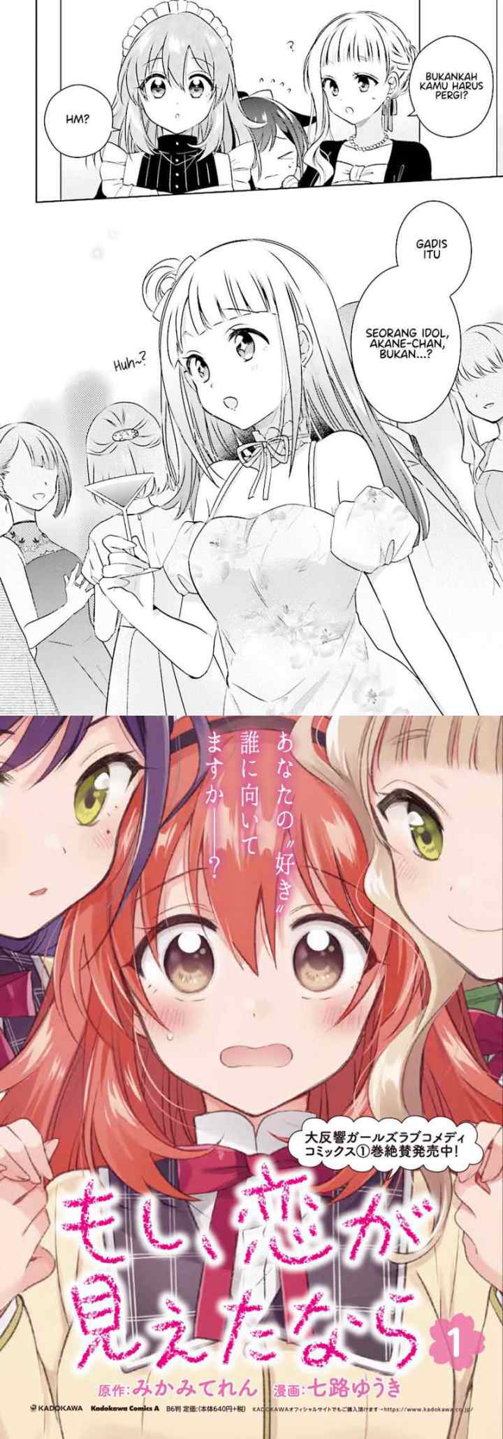 Moshi, Koi ga Mieta Nara chapter 6.3 halaman 16