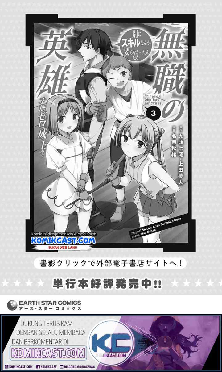 Mushoku no Eiyuu: Betsu ni Skill Nanka Iranakattan daga chapter 23 halaman 13