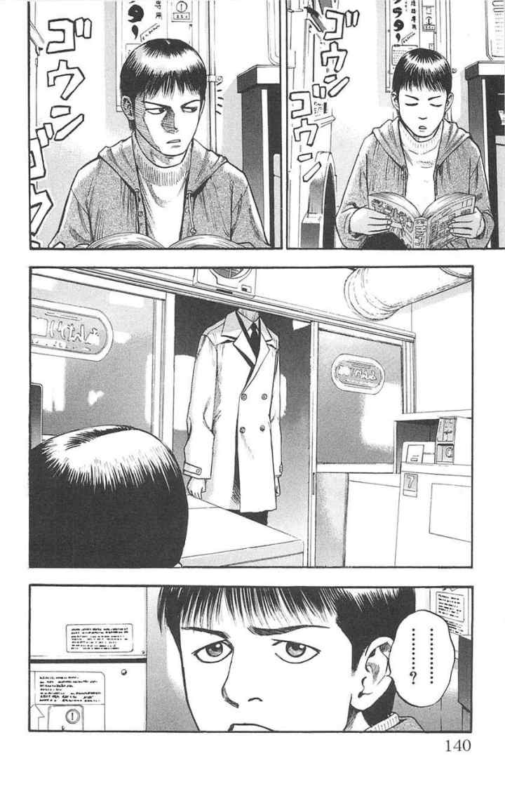 Fuan no Tane Plus chapter 90 halaman 4