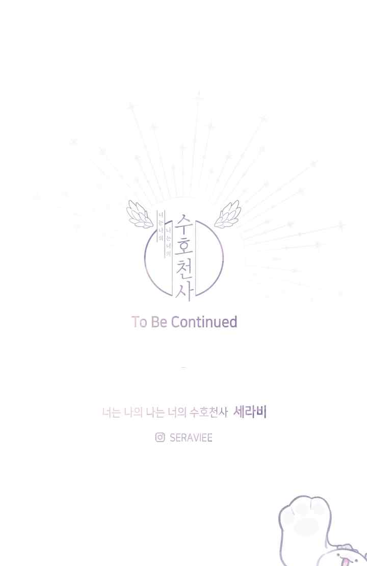 I Am Your Guardian Angel chapter 15 halaman 16