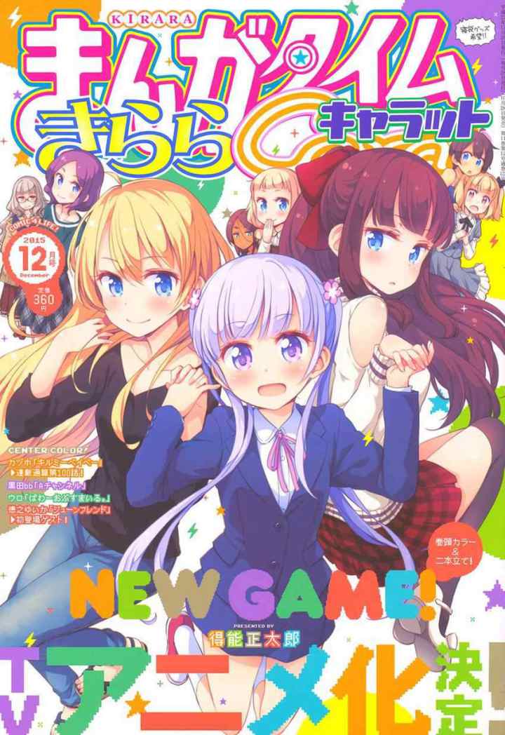 New Game! chapter 34 halaman 4