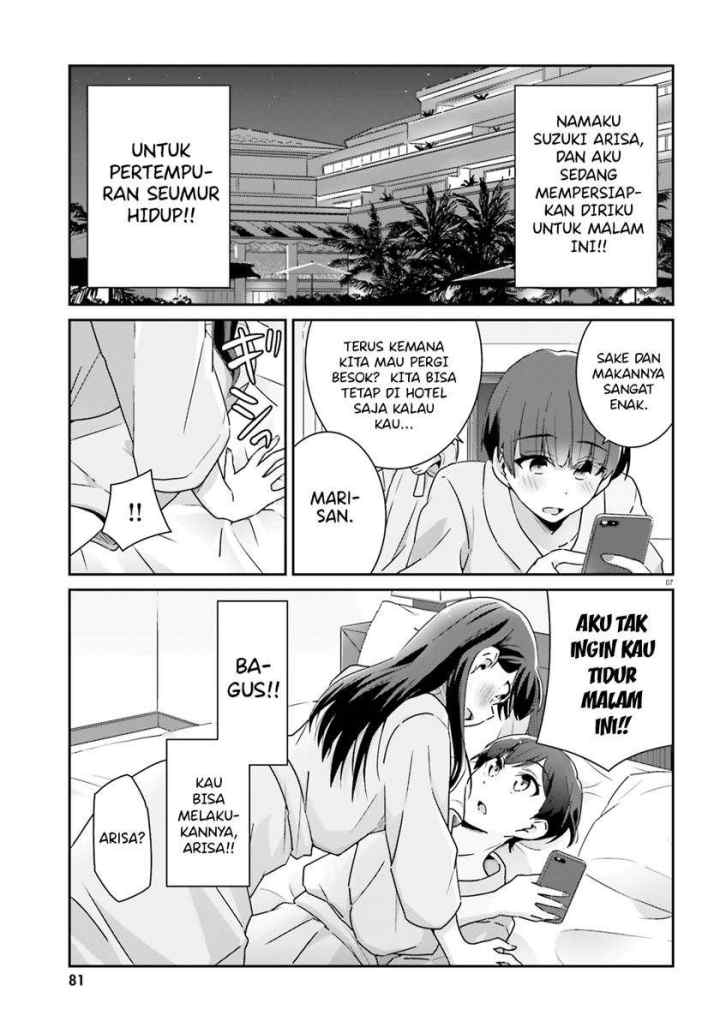 Akarui Kioku Soushitsu chapter 51 halaman 7