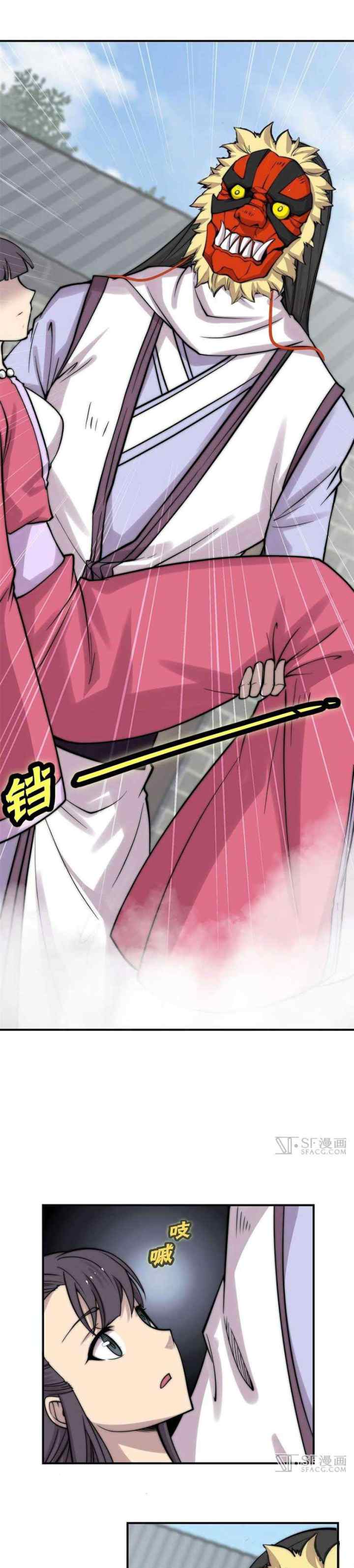 Martial King's Retired Life chapter 65 halaman 10