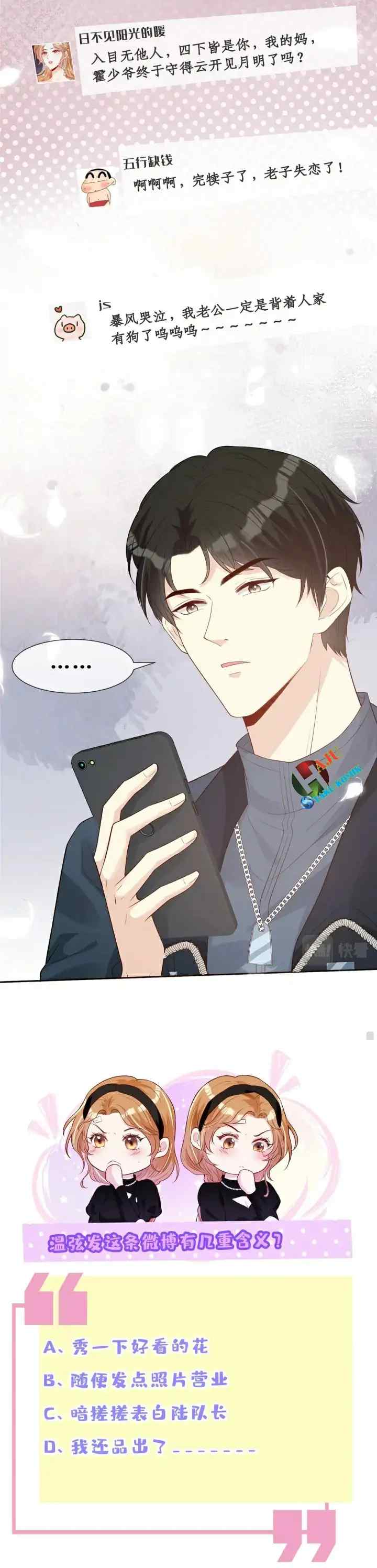 Provoking chapter 31 halaman 13