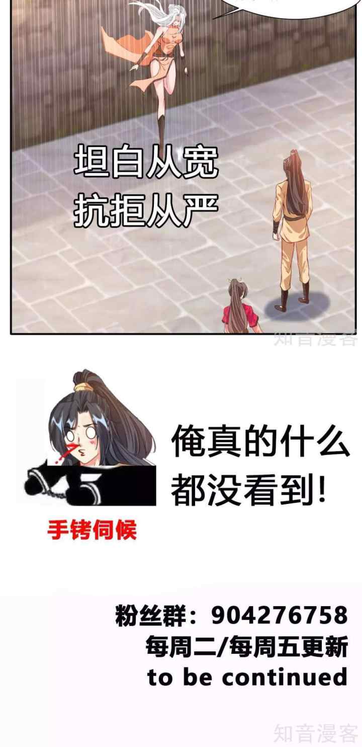 Jueshi Guzun chapter 32 halaman 16