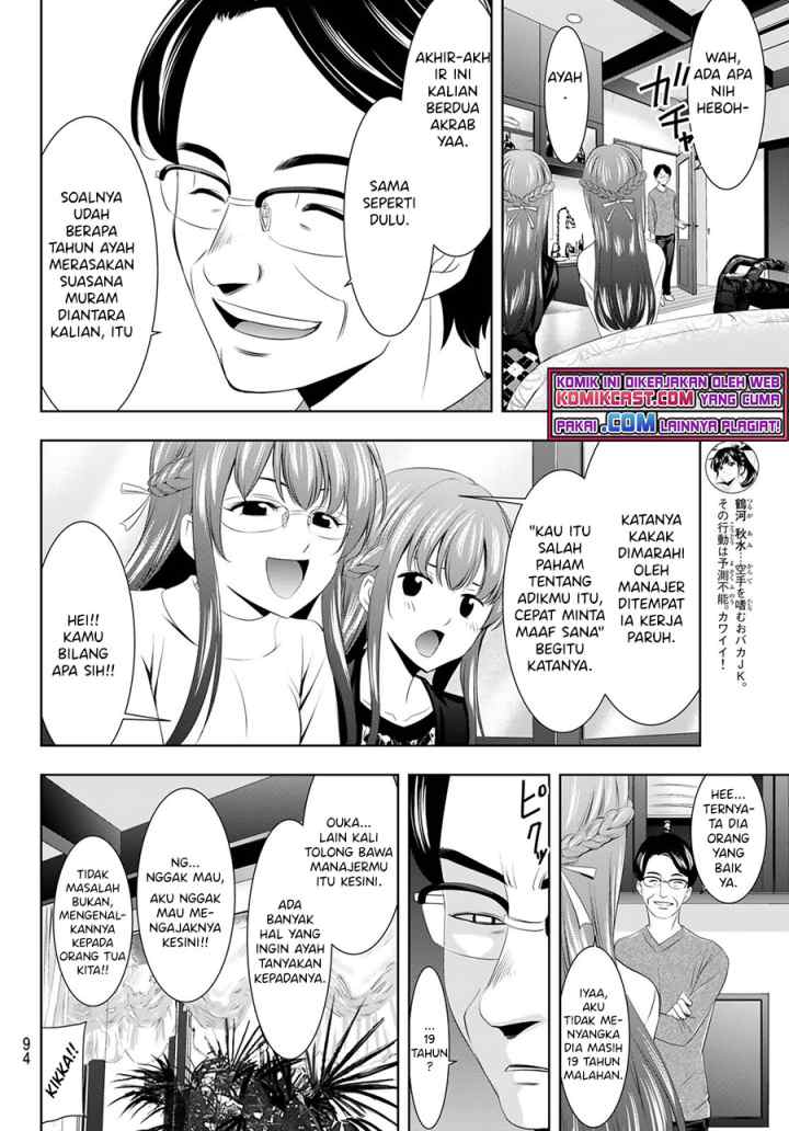 Megami no Kafeterasu chapter 47 halaman 7