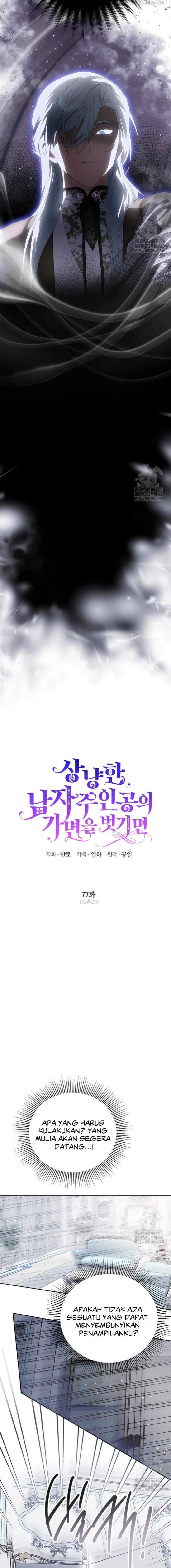 If You Remove the Kind Protagonist's Mask chapter 77 halaman 7
