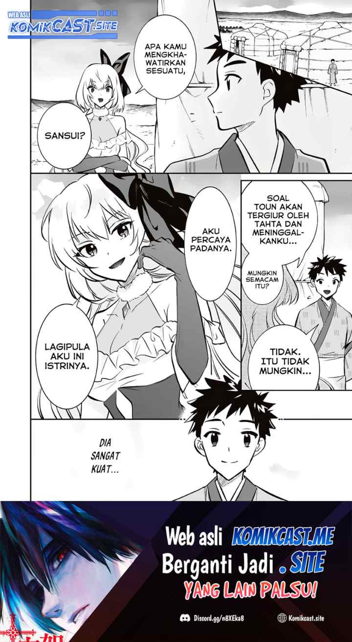 Jimina Ken Sei Wa Sore Demo Saikyoudesu chapter 76 halaman 15