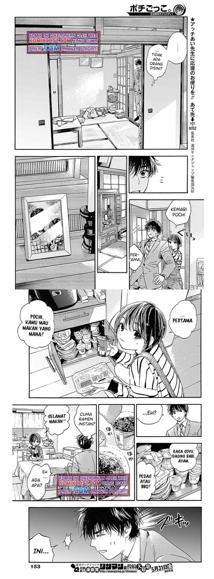 Pochi Gokko chapter 2 halaman 5