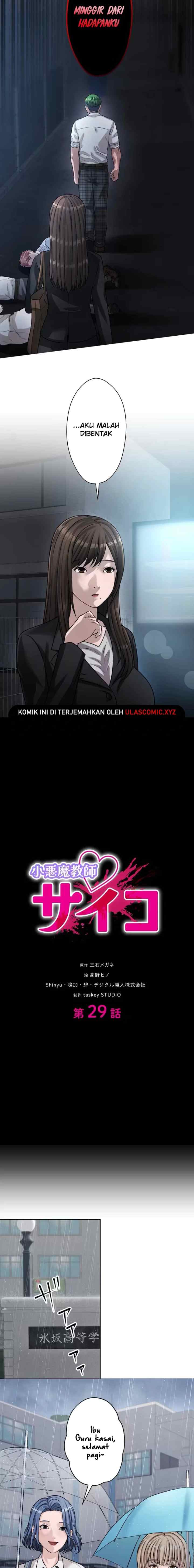 Koakuma Kyoushi Psycho chapter 29 halaman 4