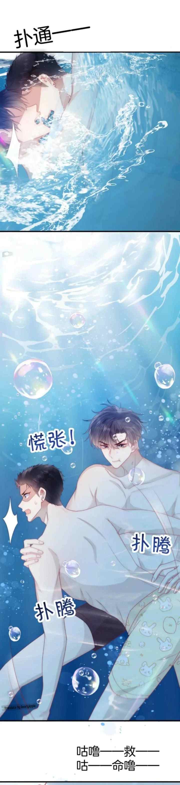 Little Cat Big Love chapter 7 halaman 7