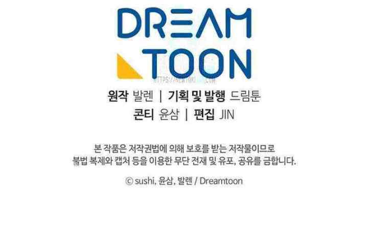 Magic Lord chapter 21 halaman 16