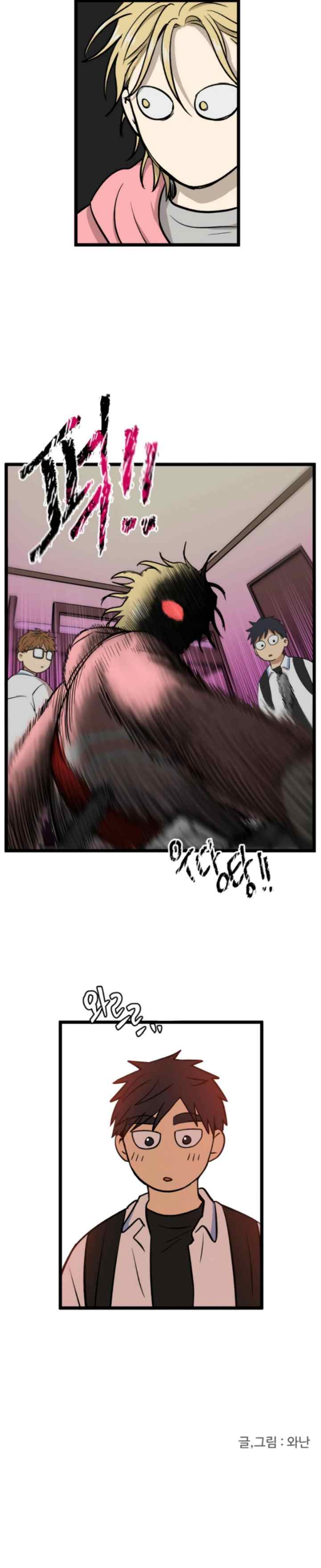 No Home chapter 230 halaman 20