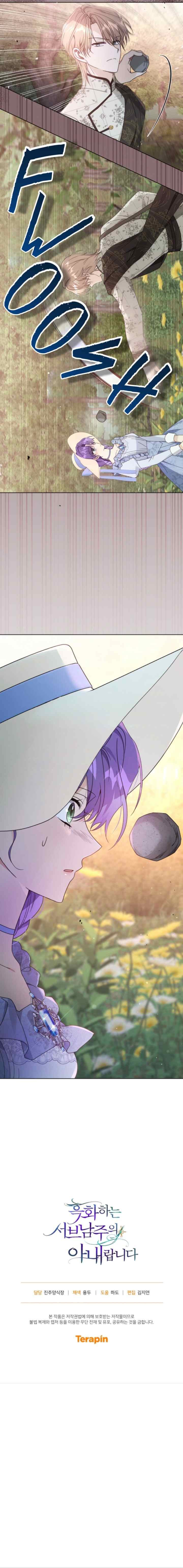 I'm the Wife of the Yandere Second Male Lead chapter 50 halaman 14