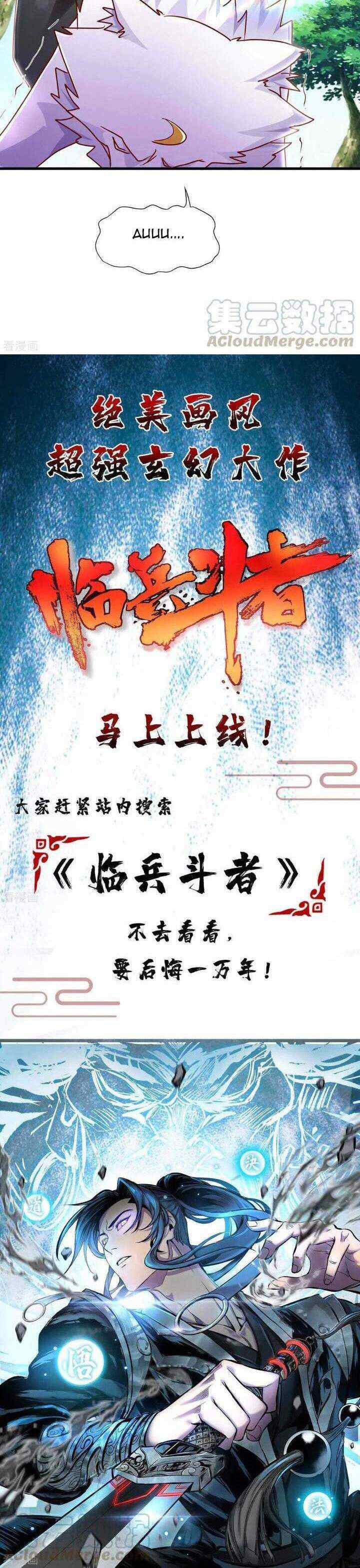 I Was Sealed 900 Million Times chapter 40 halaman 14