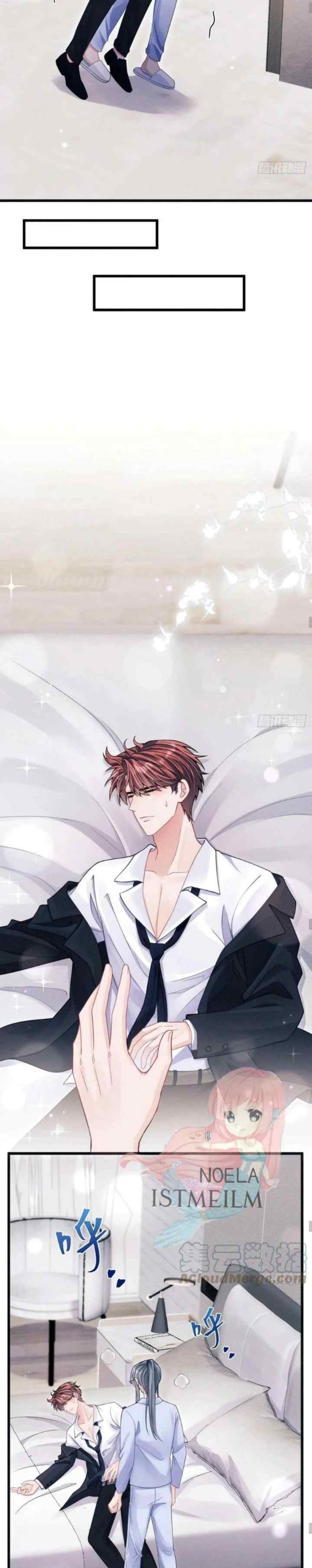I Suspect the Actor Is Fishing for Me chapter 74 halaman 8