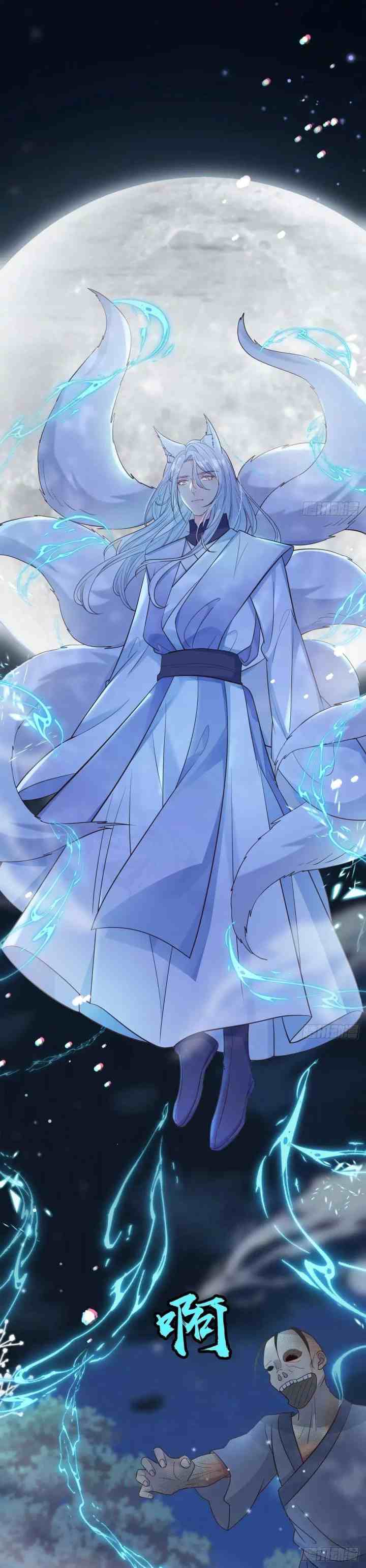 Fairy Fox Cubs Are Also Very Good Today chapter 37 halaman 15