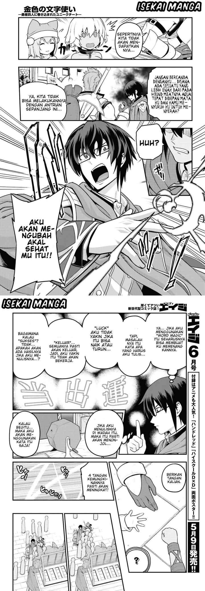 Konjiki no Moji Tsukai: Yuusha Yonin ni Makikomareta Unique Cheat chapter 16 halaman 7