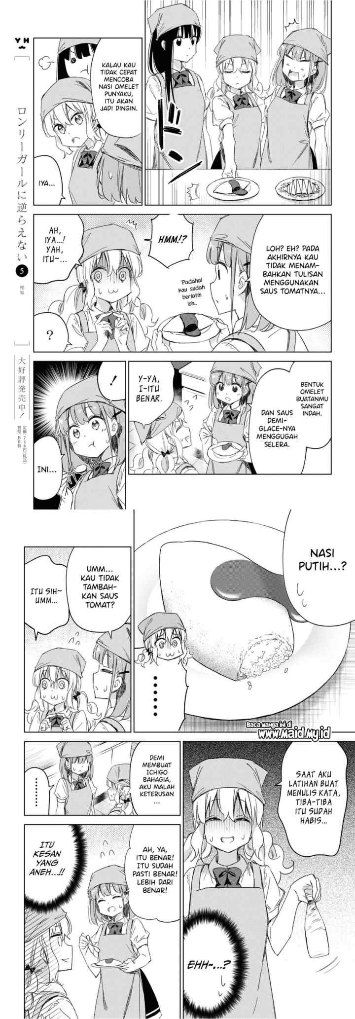 Please Spoil Me, Hinamori-san! chapter 14 halaman 9