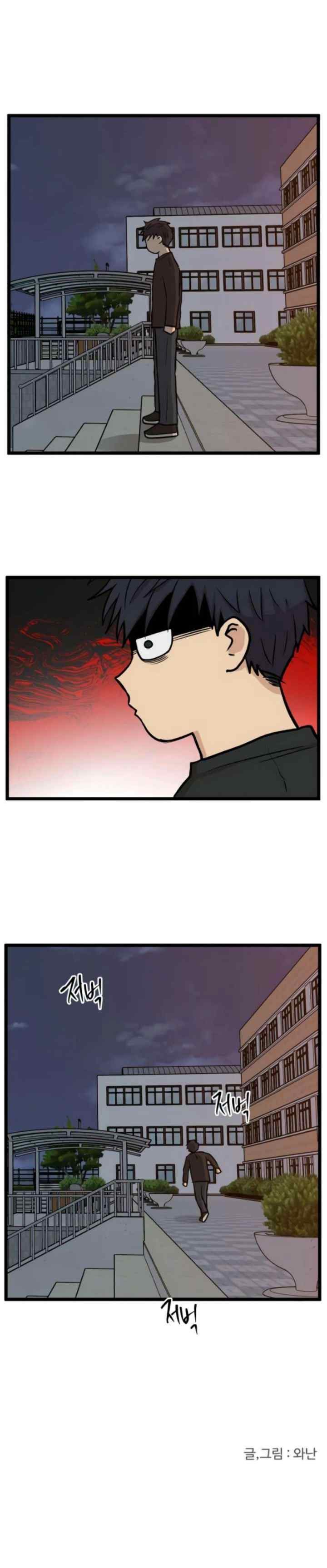 No Home chapter 243 halaman 20