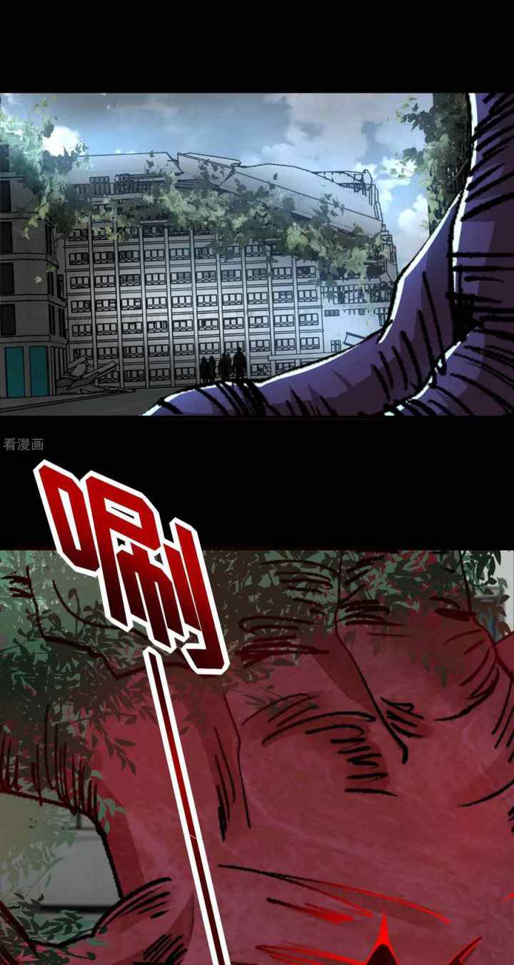 King of Apocalypse chapter 226 halaman 12