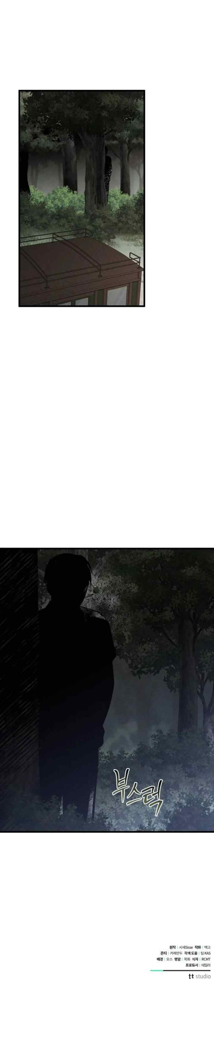 My Husband Who Hates Me Has Lost His Memories chapter 53 halaman 20