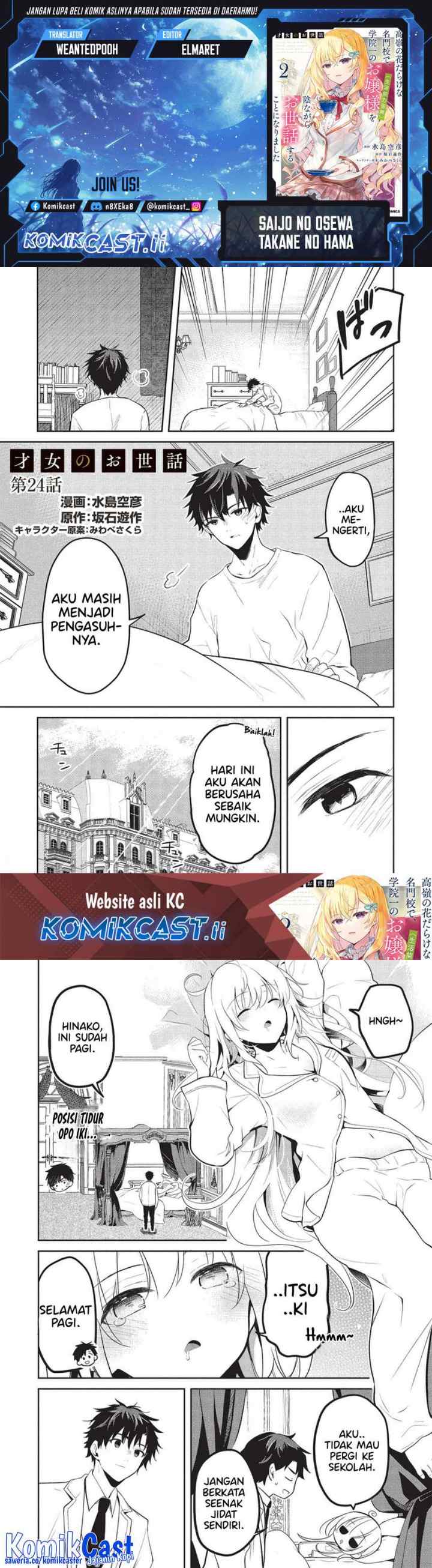 Saijo no Osewa ~Takane no Hana Darakena Meimon Kou de, Gakuin Ichi no Ojou-sama (Seikatsu Noryoku Kaimu) o Kagenagara Osewa suru Koto ni Narimashita~ chapter 24 halaman 11
