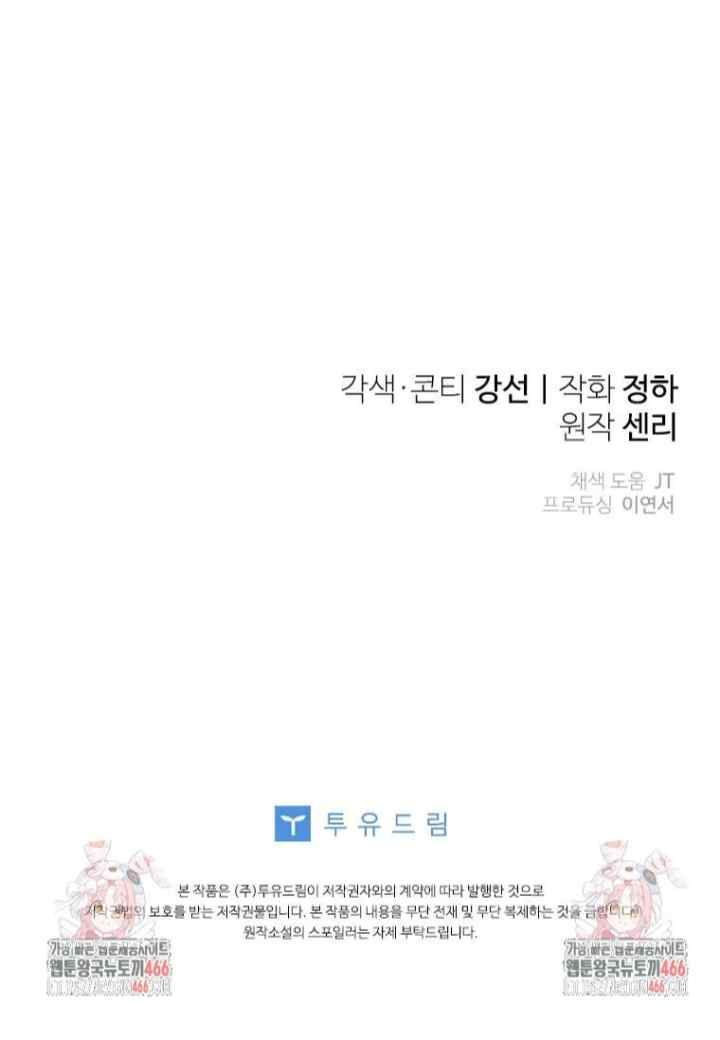 I'm the Dying Emperor's Doctor chapter 16 halaman 20