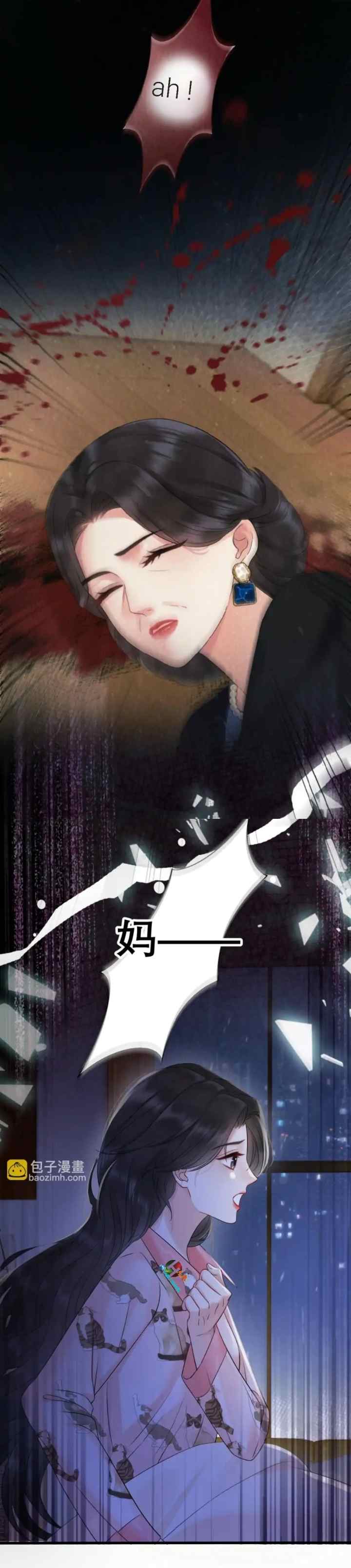 Passionate (Qing Mi) chapter 2 halaman 13