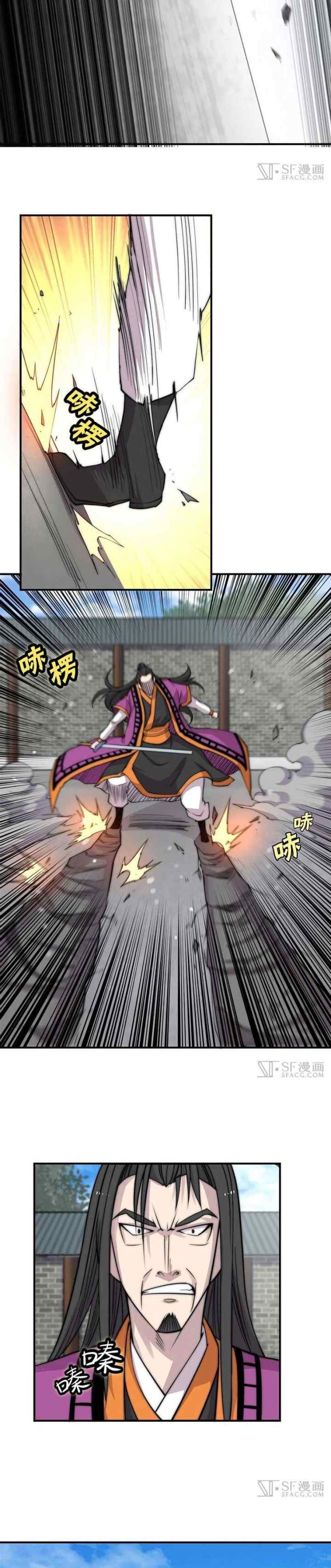 Martial King's Retired Life chapter 65 halaman 18