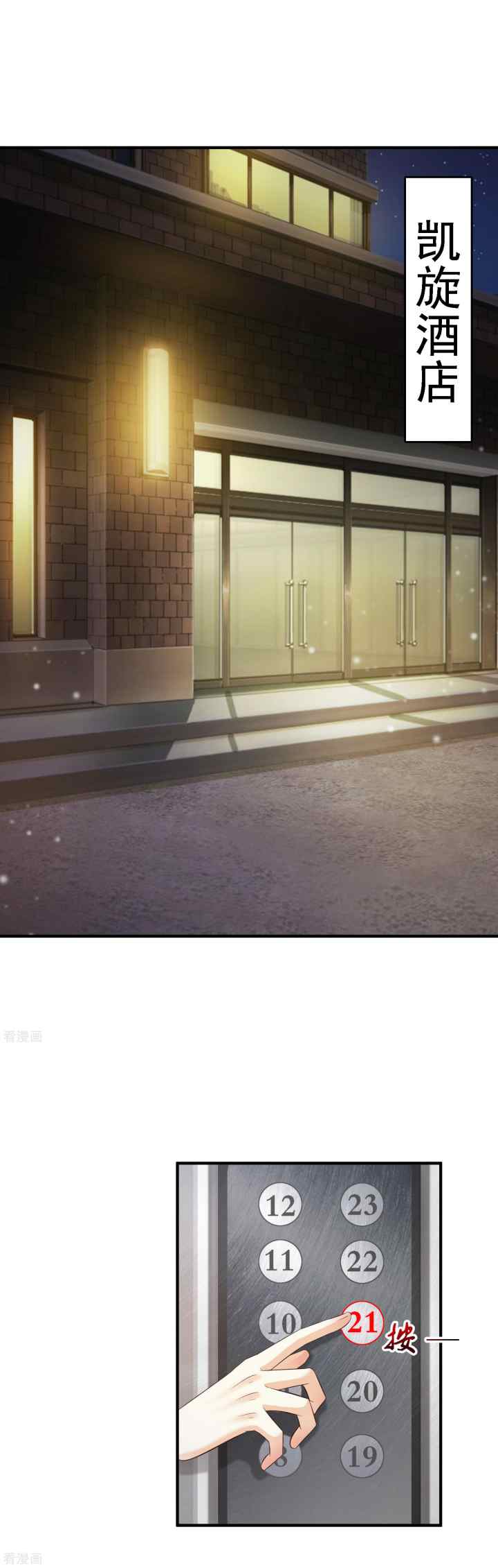The Strongest Peach Blossom chapter 18 halaman 13