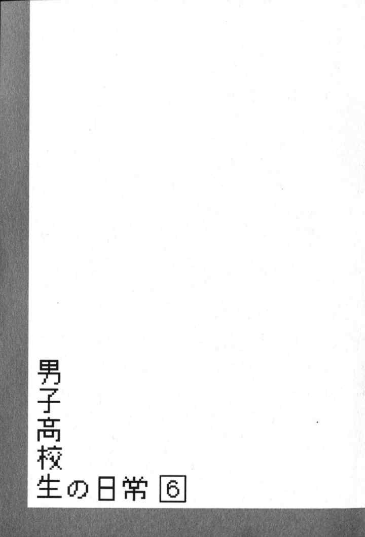 Danshi Koukousei no Nichijou chapter 94.2 halaman 10
