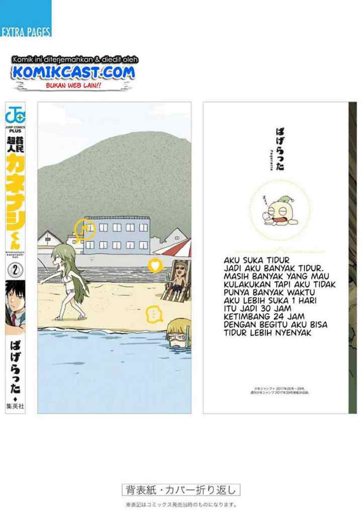 Hinmin Choujin Kanenashi-kun chapter 26.9 halaman 8