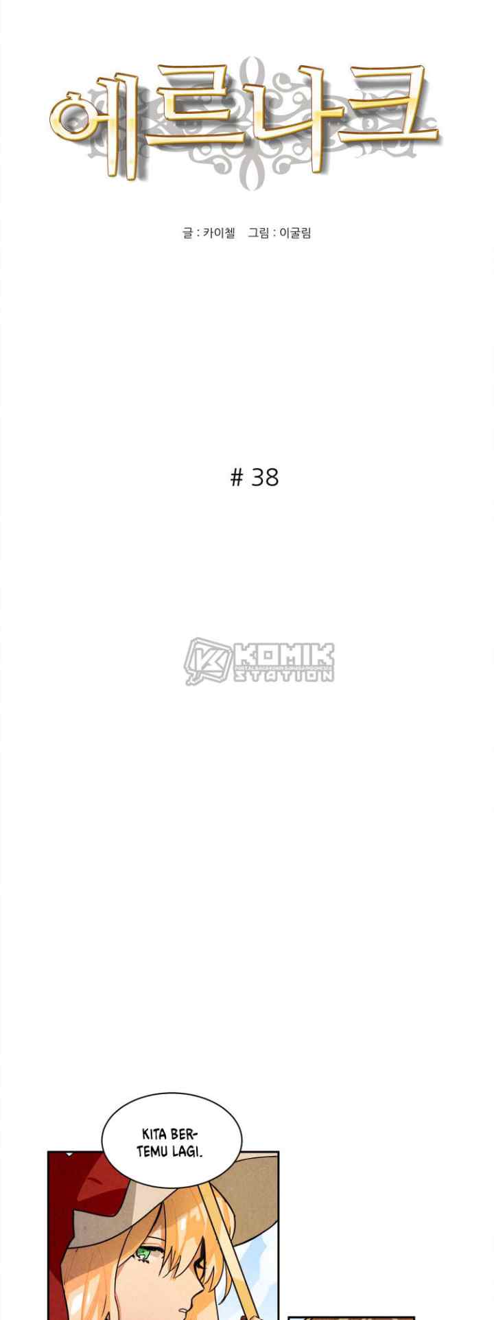 Ernak chapter 38 halaman 4