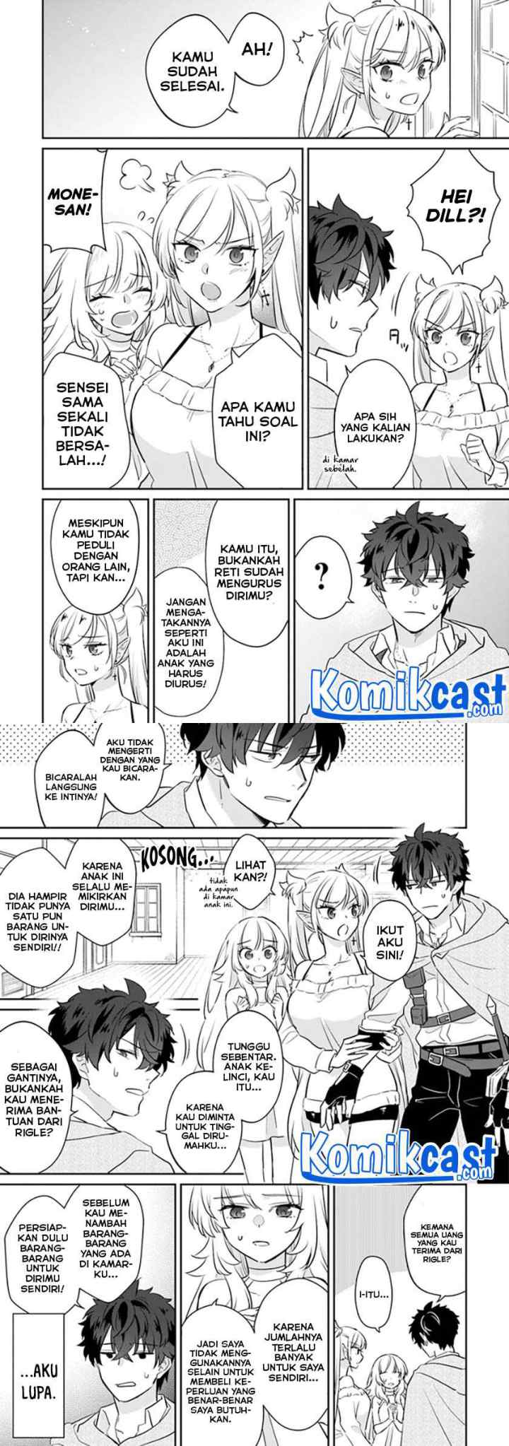 Daizai Dungeon Kyoushuujo no Hanmen Kyoushi: Hazure Gift no chapter 4 halaman 16