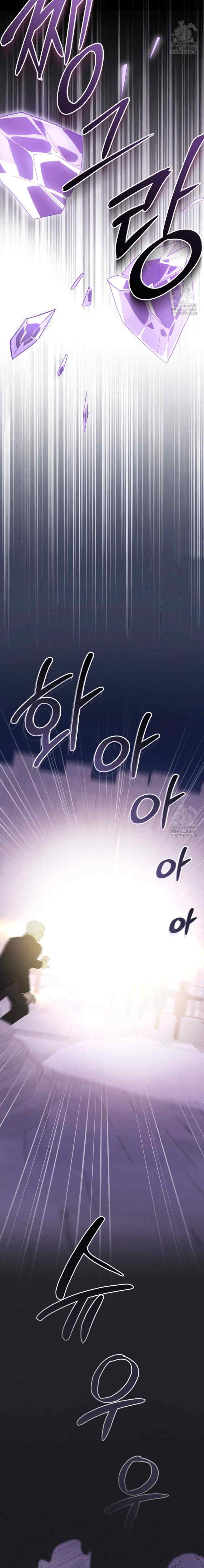 I Am Being Chased by My Husband chapter 8 halaman 4