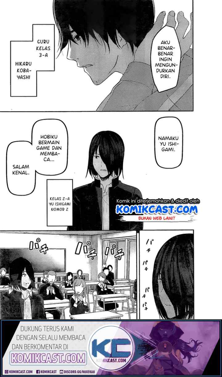 Kaguya-sama wa Kokurasetai: Tensai-tachi no Renai Zunousen chapter 211 halaman 14