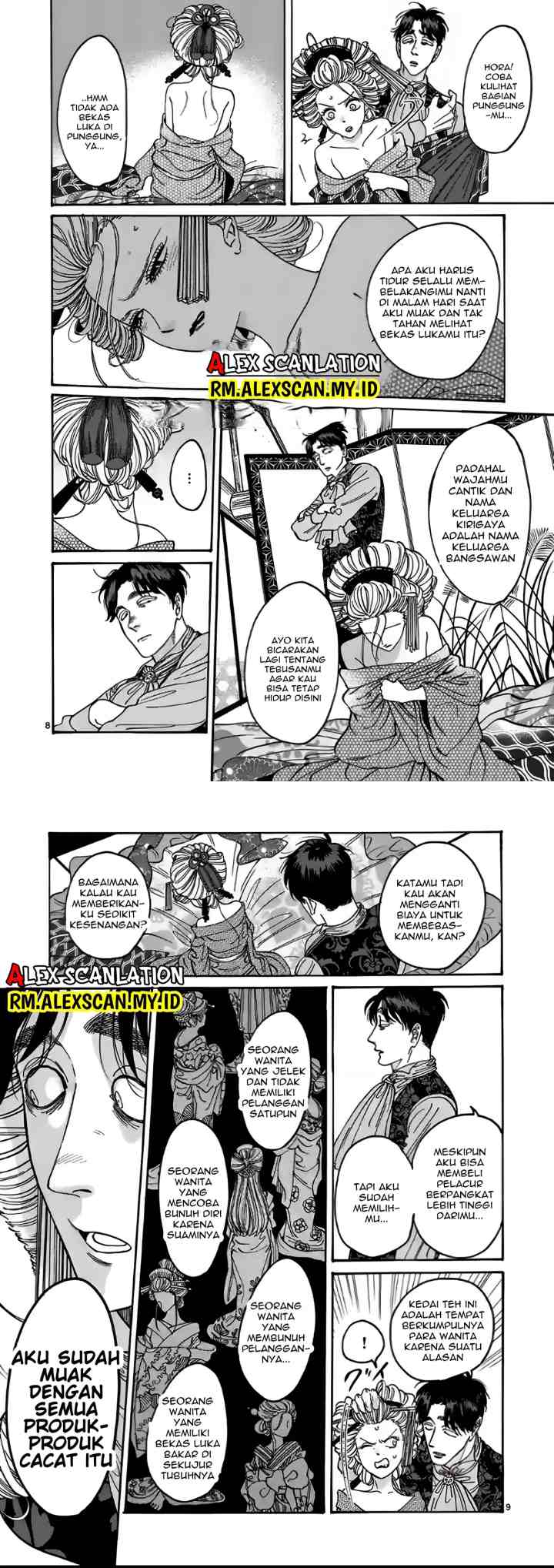 Hotaru no Yomeiri chapter 7 halaman 6