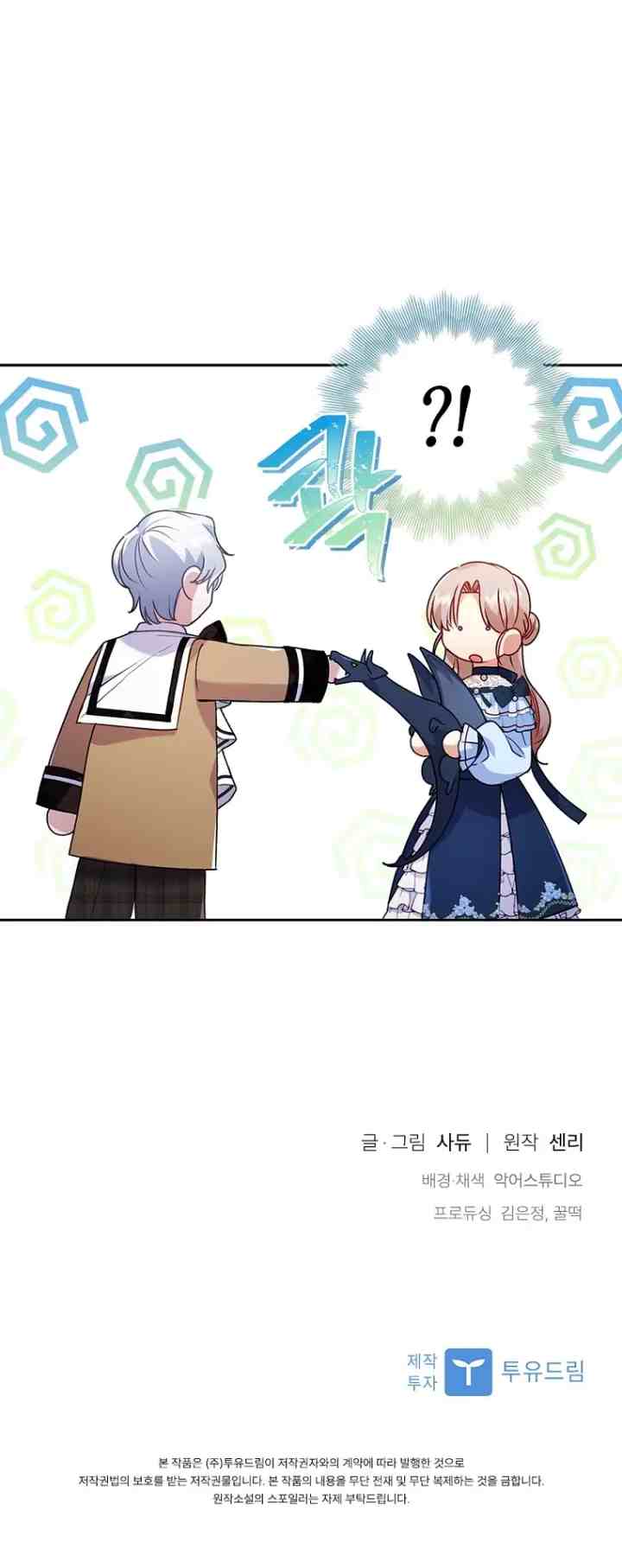 I Was Seduced By The Sick Male Lead chapter 25 halaman 11
