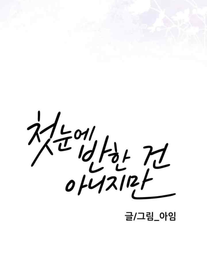 It Wasn't Love at First Sight chapter 34 halaman 19