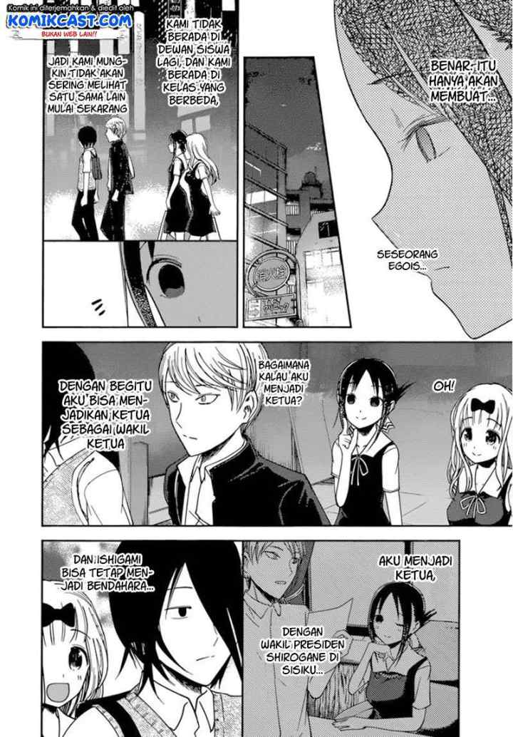 Kaguya-sama wa Kokurasetai: Tensai-tachi no Renai Zunousen chapter 60 halaman 13