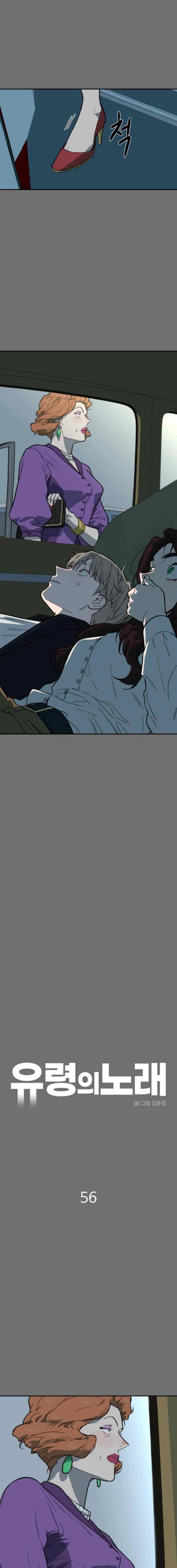 A Haunted Song chapter 56 halaman 7