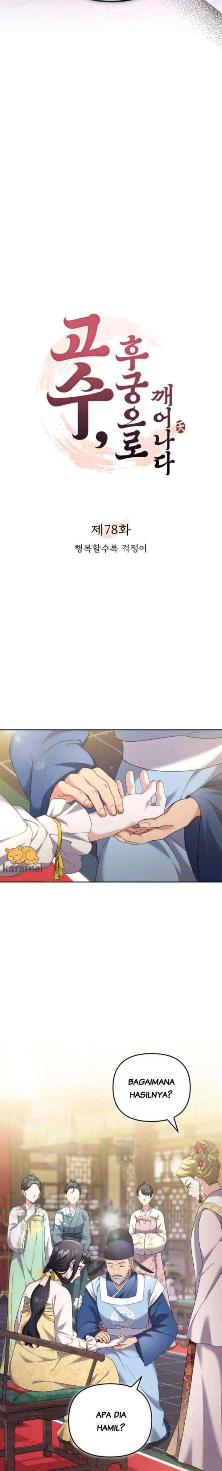 A Master, Who Woke up as a Concubine chapter 78 halaman 4