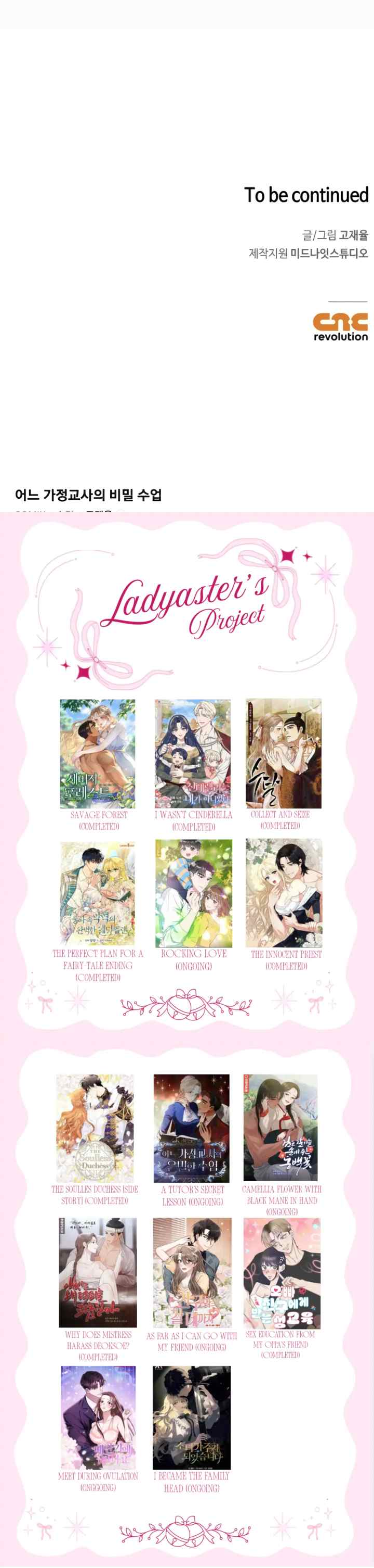 A Private Tutor's Secret Lessons chapter 13 halaman 20